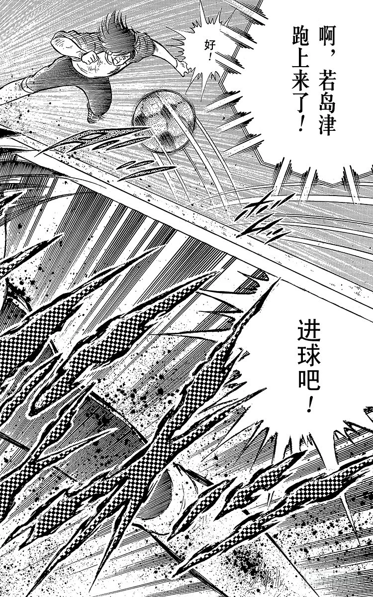 第69话 猛虎的激励-第69话