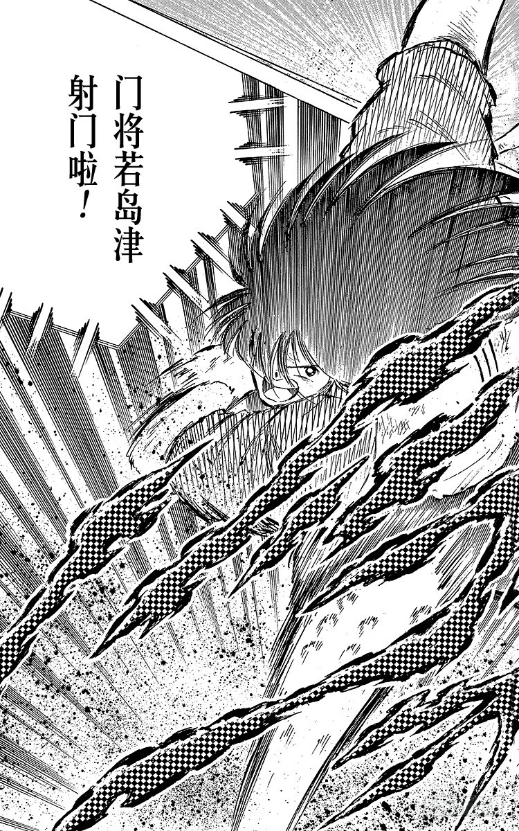 第69话 猛虎的激励-第69话