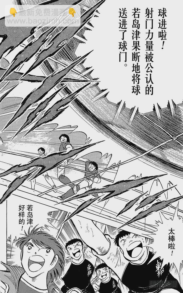 第69话 猛虎的激励-第69话