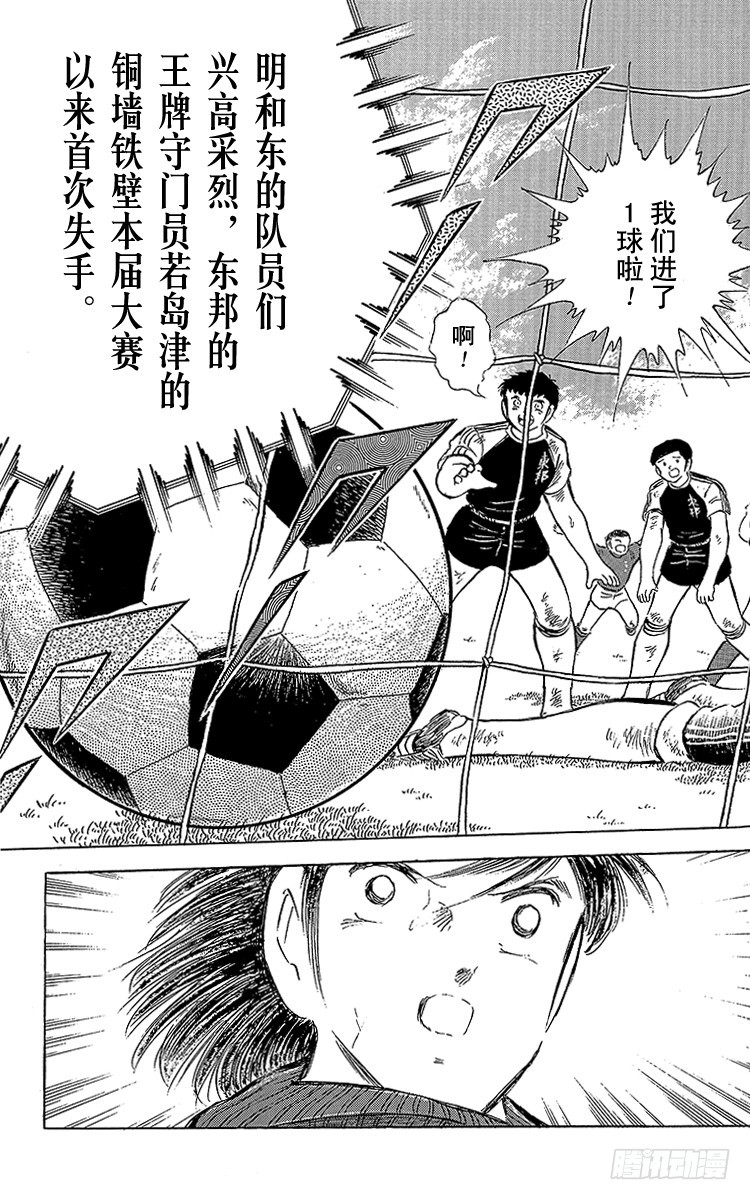 第69话 猛虎的激励-第69话