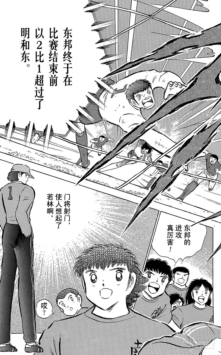 第69话 猛虎的激励-第69话
