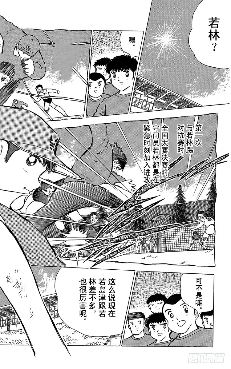 第69话 猛虎的激励-第69话