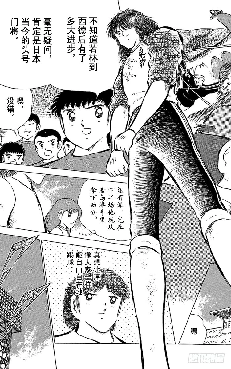 第69话 猛虎的激励-第69话