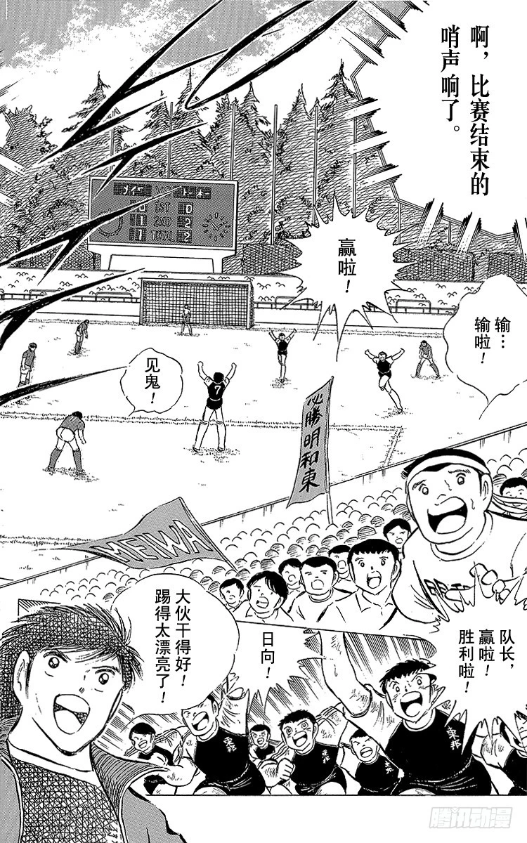 第69话 猛虎的激励-第69话