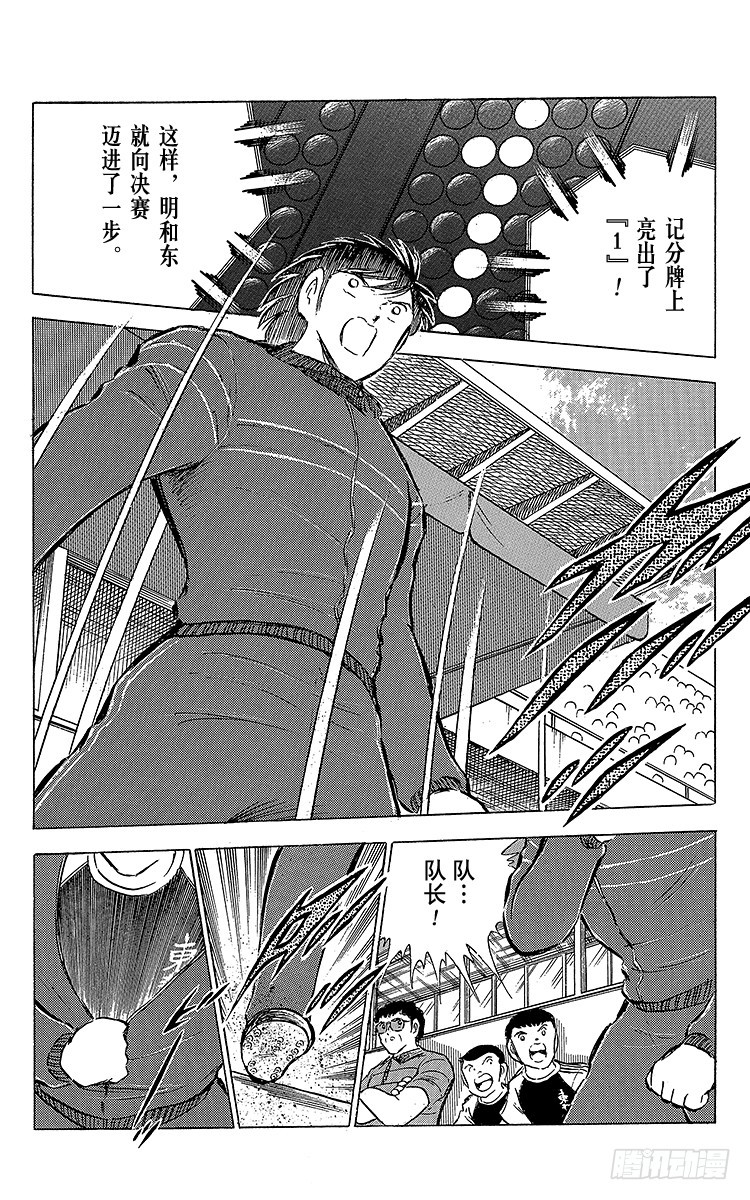 第69话 猛虎的激励-第69话