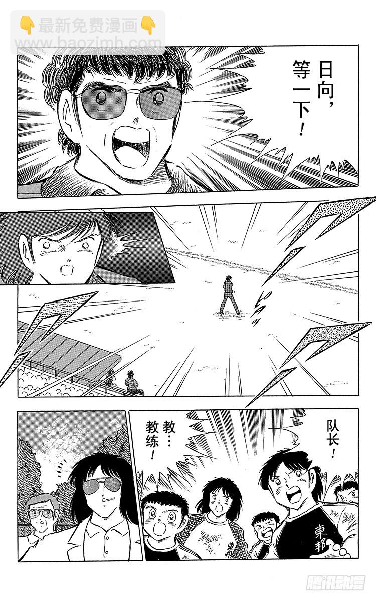 第69话 猛虎的激励-第69话