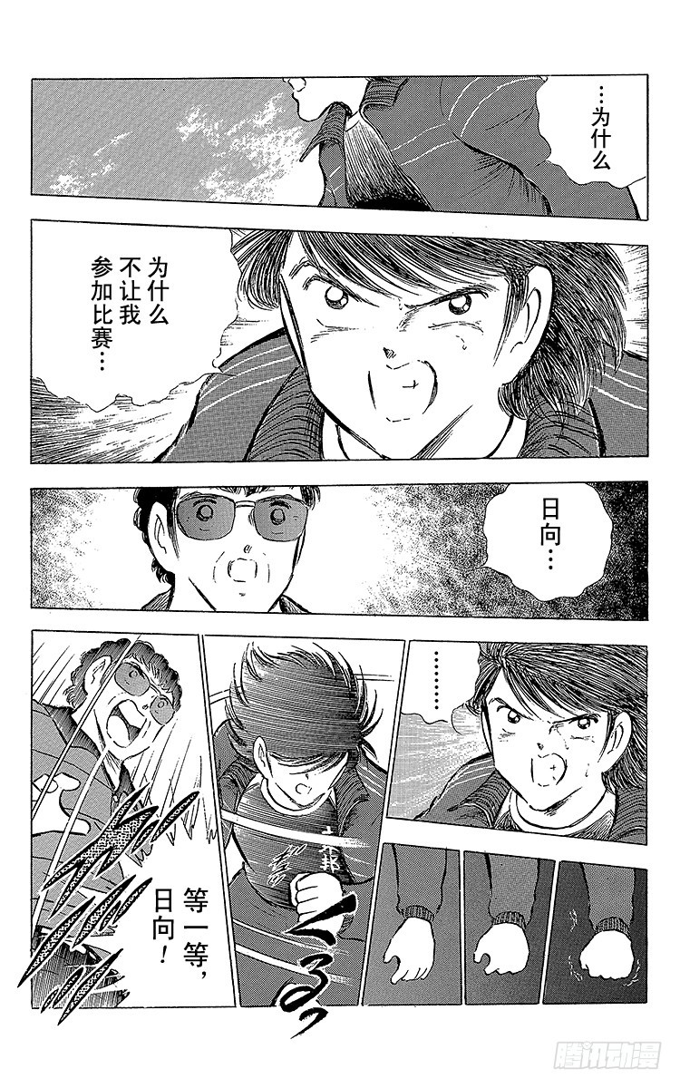 第69话 猛虎的激励-第69话