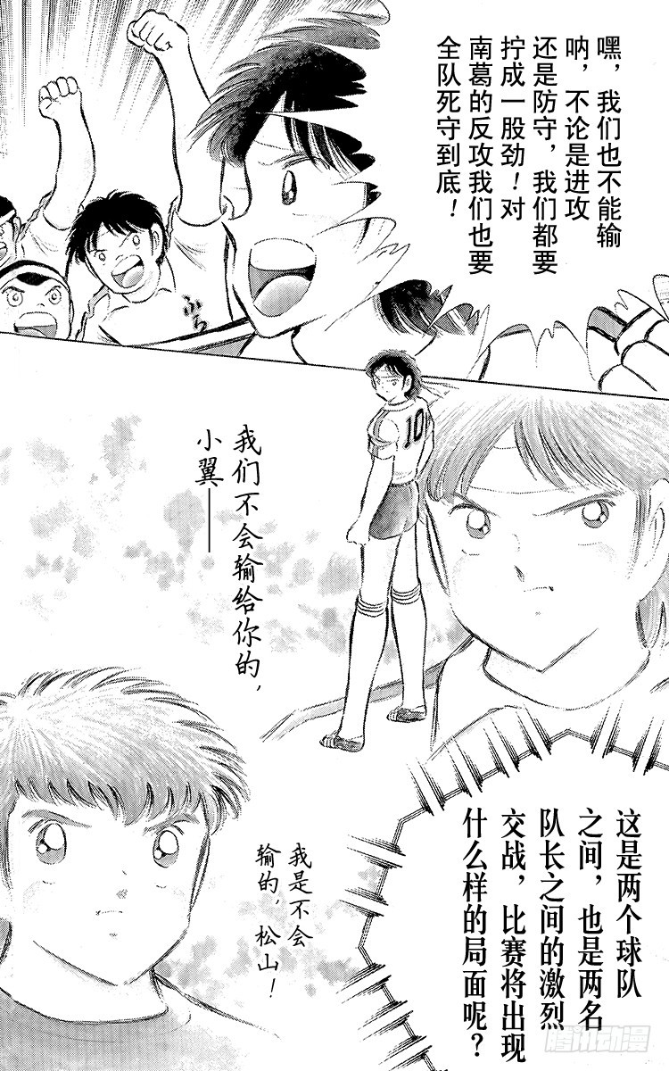 第71话 誓不罢休(1/2)-第71话