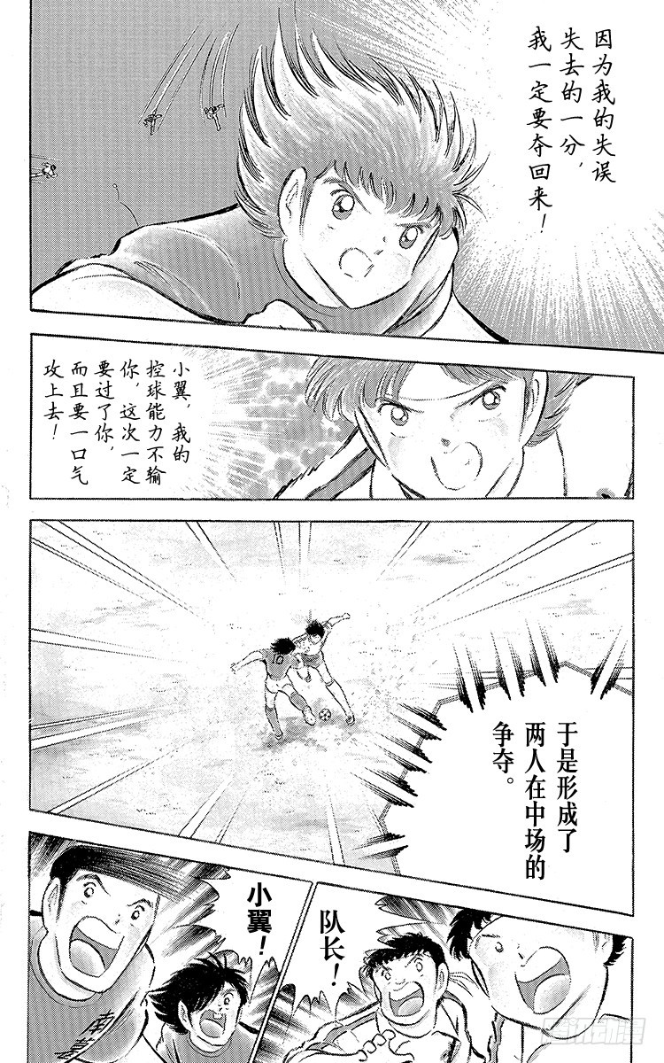第71话 誓不罢休(1/2)-第71话