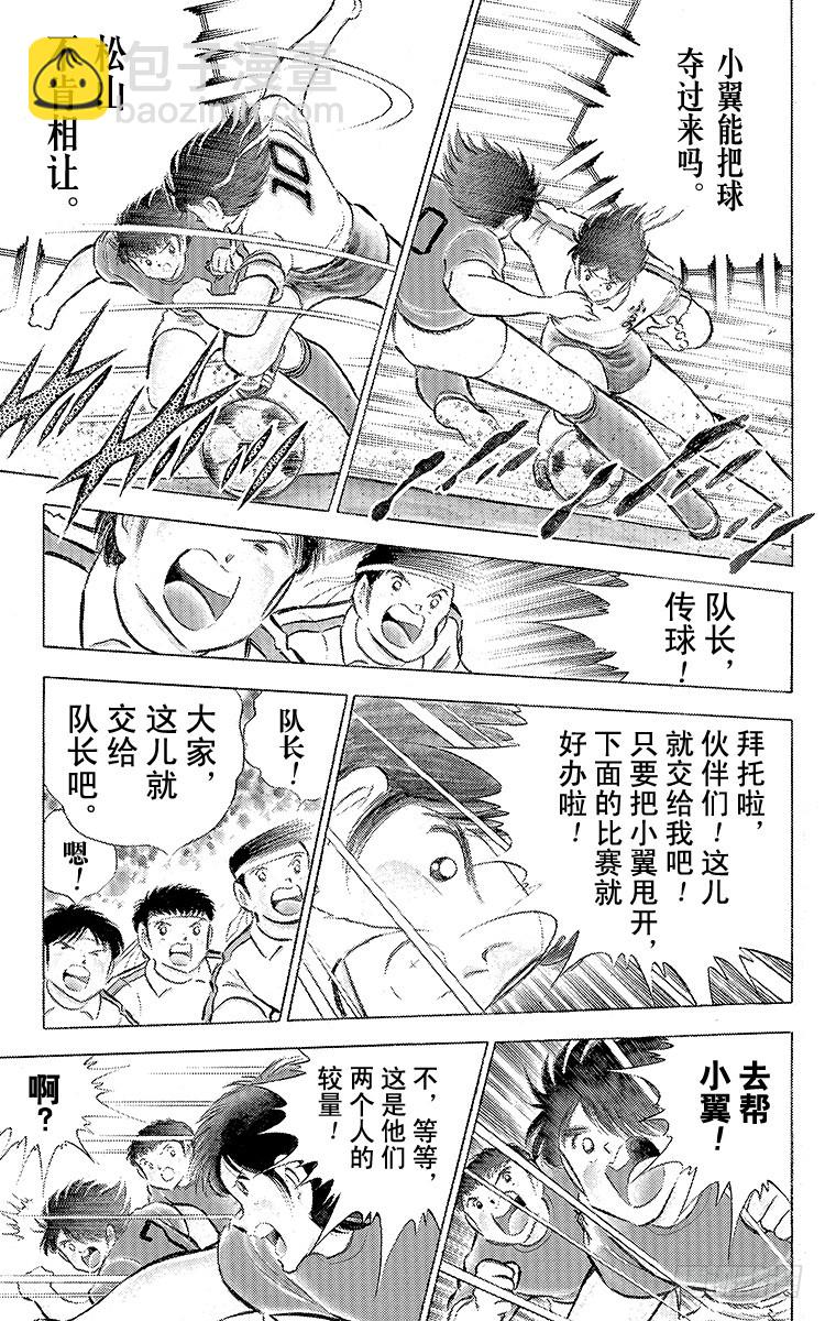 第71话 誓不罢休(1/2)-第71话