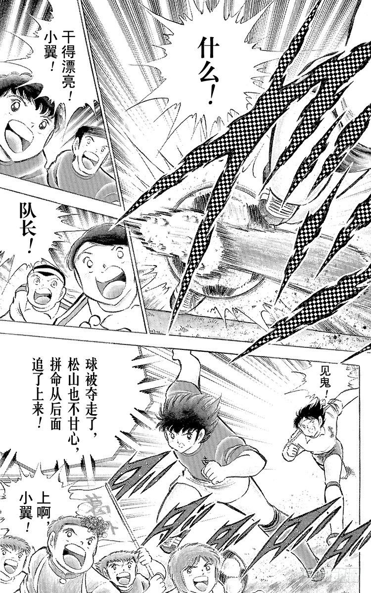 第71话 誓不罢休(1/2)-第71话