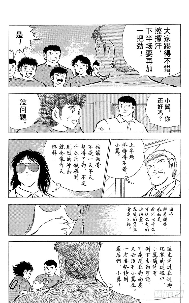 第71话 誓不罢休(1/2)-第71话