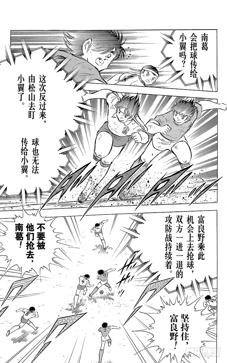 第71话 誓不罢休(1/2)-第71话