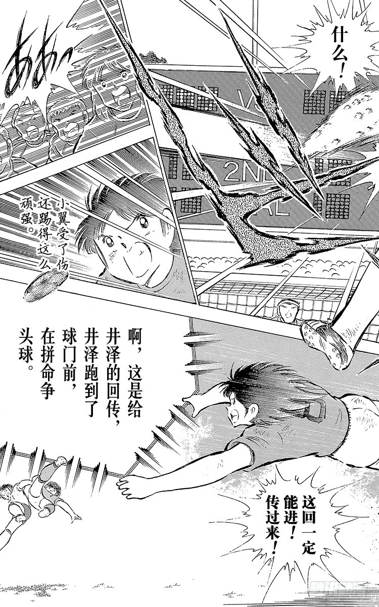 第71话 誓不罢休(1/2)-第71话