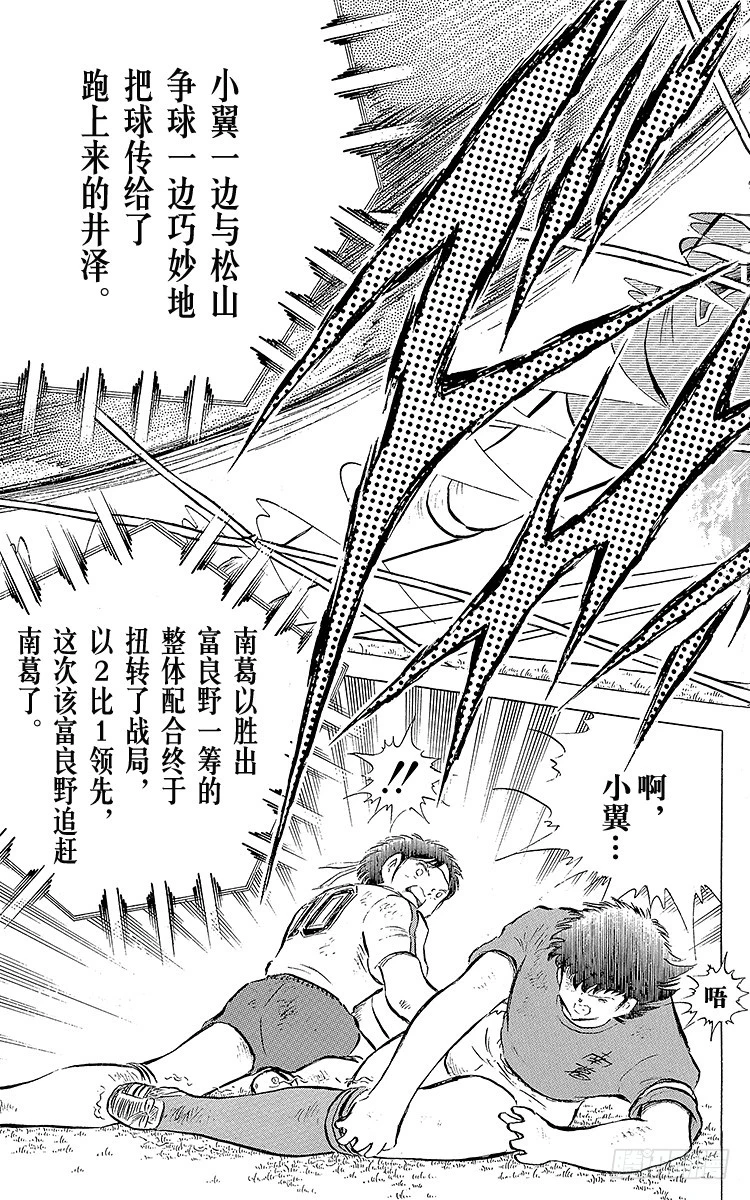 第71话 誓不罢休(1/2)-第71话
