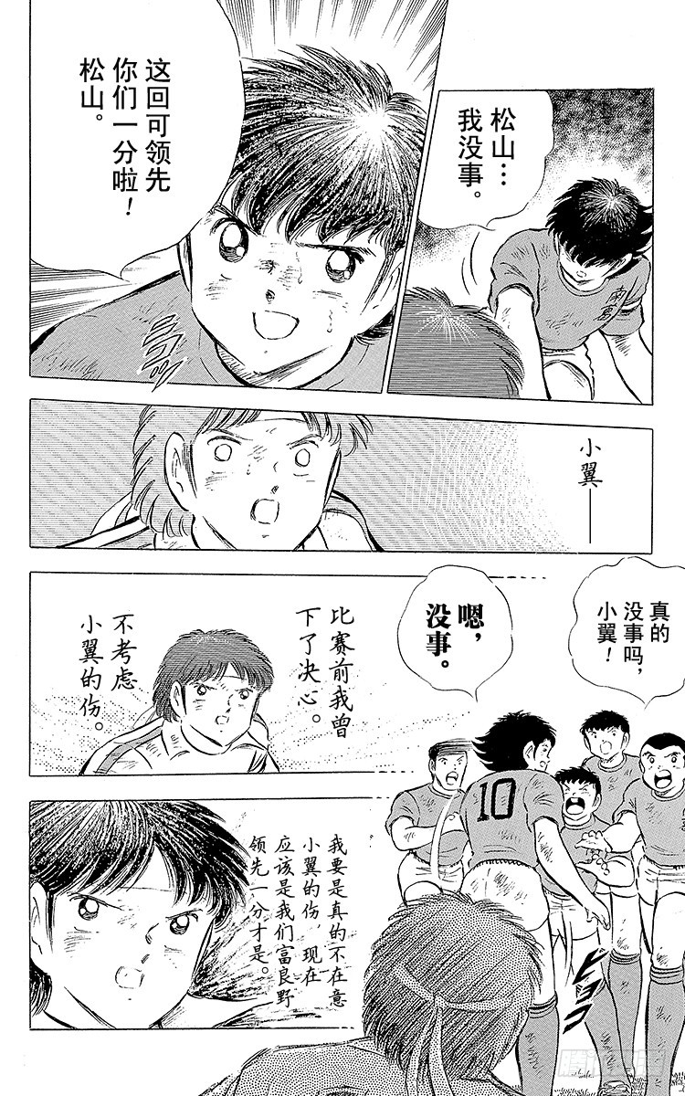 第71话 誓不罢休(1/2)-第71话