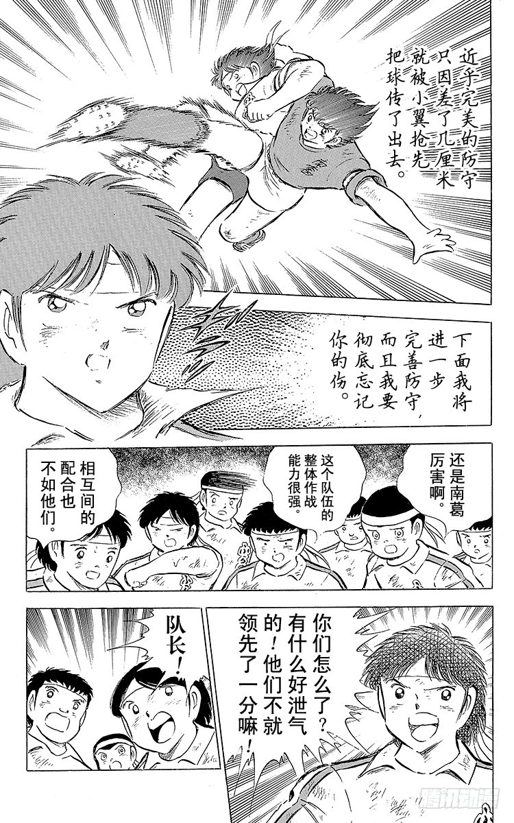 第71话 誓不罢休(1/2)-第71话