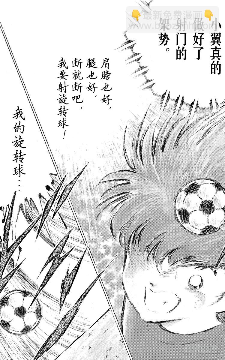 第73话 不死鸟起飞(1/2)-第73话