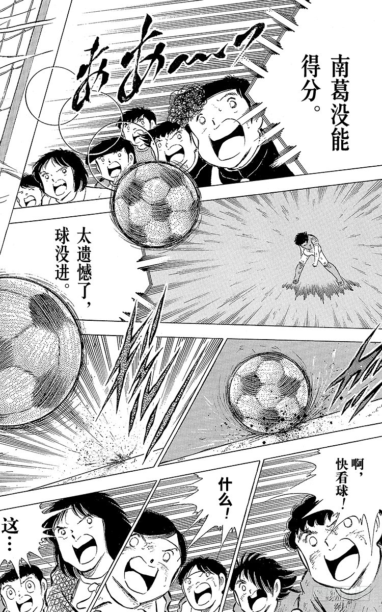第73话 不死鸟起飞(1/2)-第73话