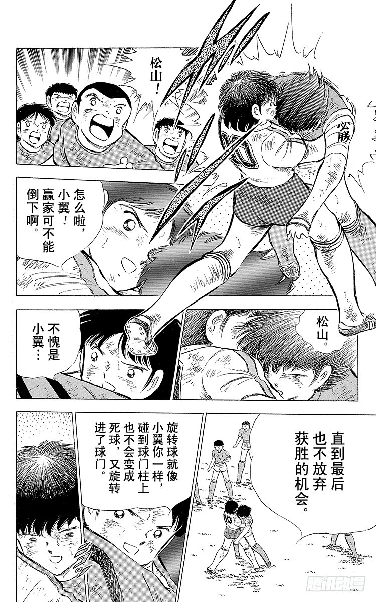 第73话 不死鸟起飞(1/2)-第73话