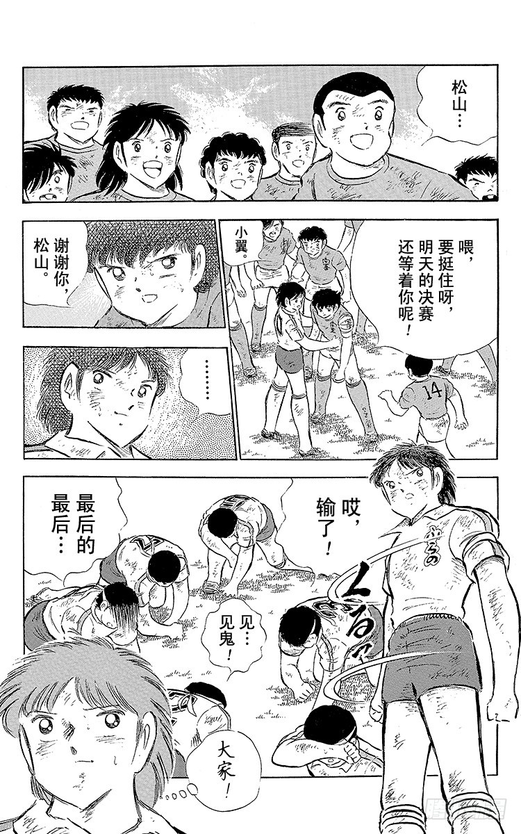 第73话 不死鸟起飞(1/2)-第73话
