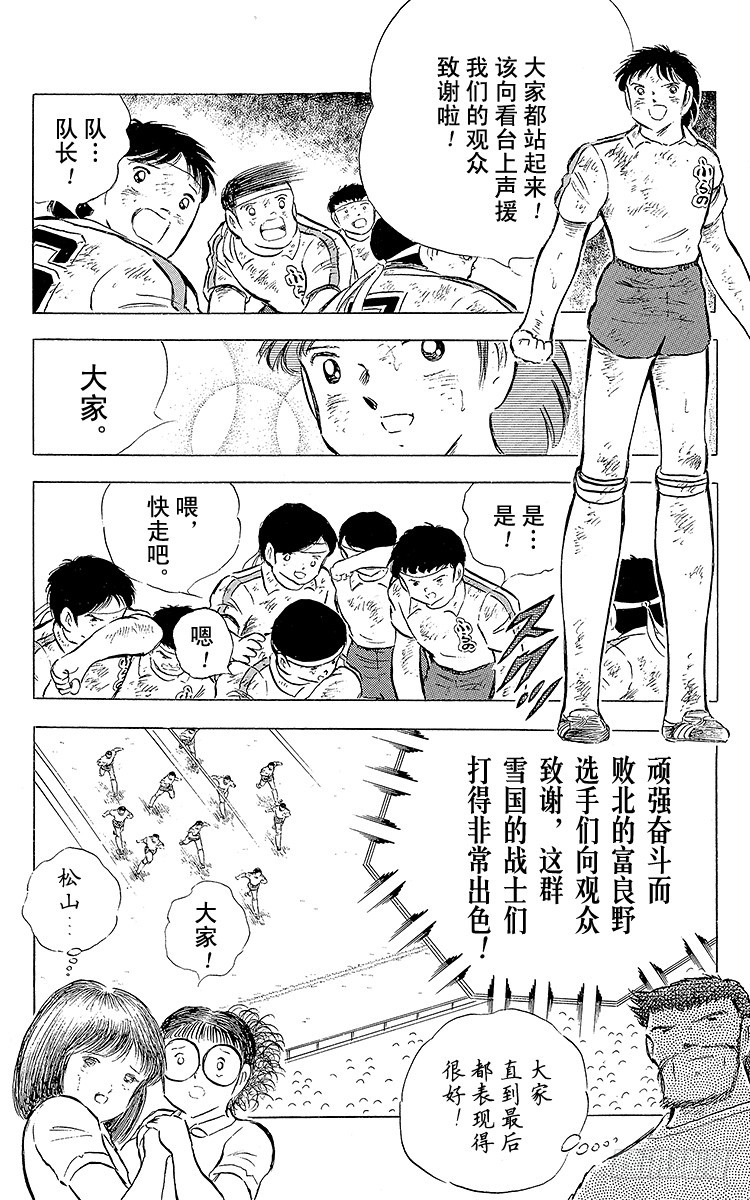 第73话 不死鸟起飞(1/2)-第73话