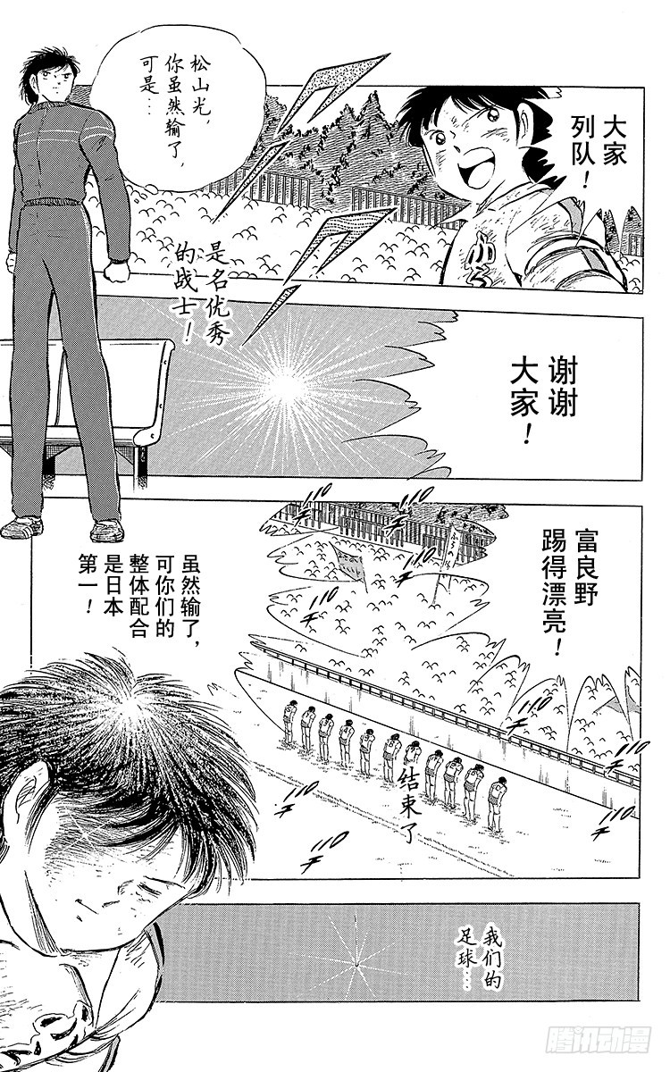第73话 不死鸟起飞(1/2)-第73话