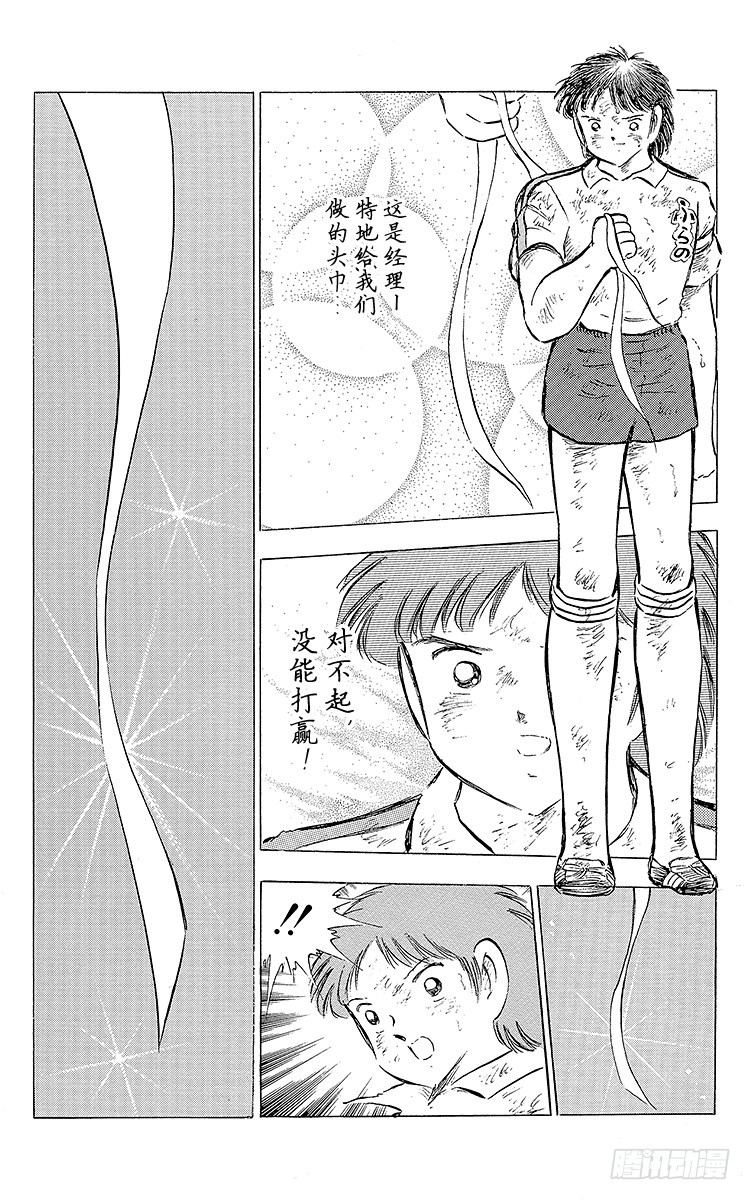 第73话 不死鸟起飞(1/2)-第73话