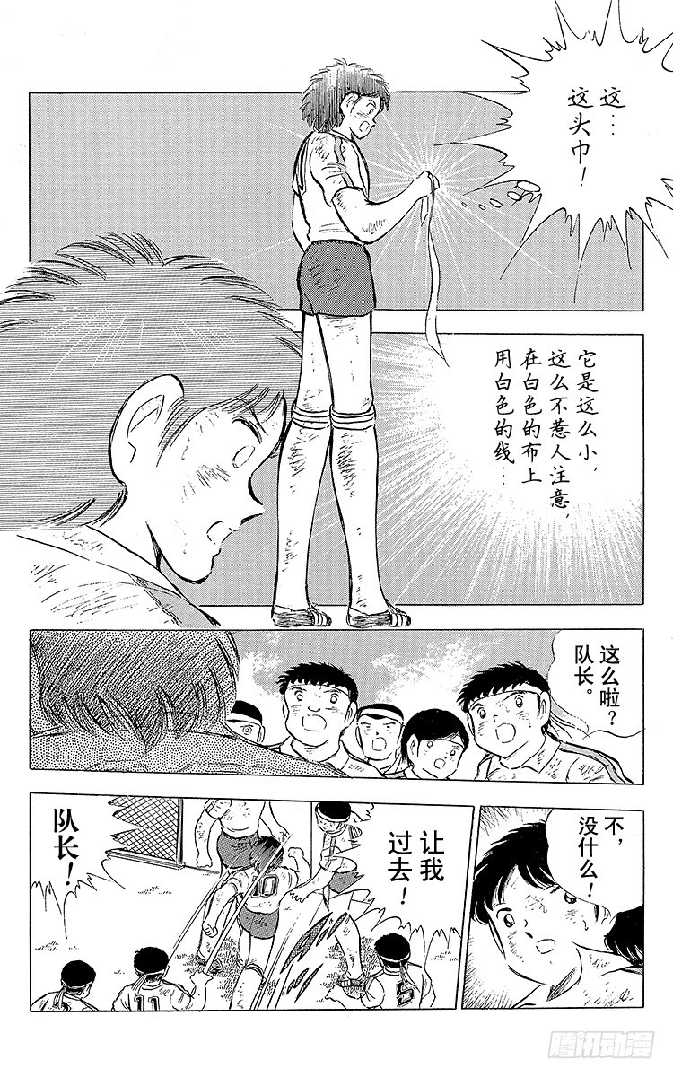 第73话 不死鸟起飞(1/2)-第73话