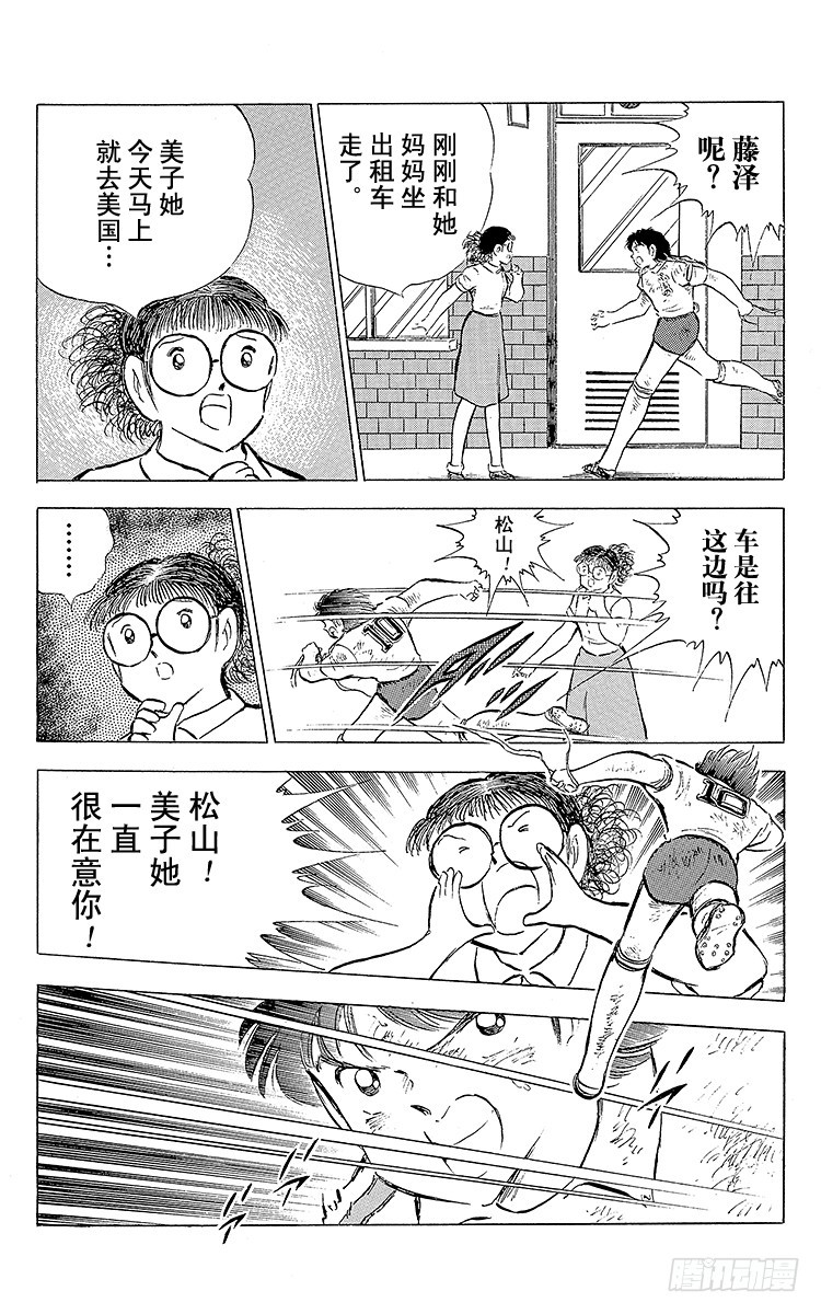第73话 不死鸟起飞(1/2)-第73话