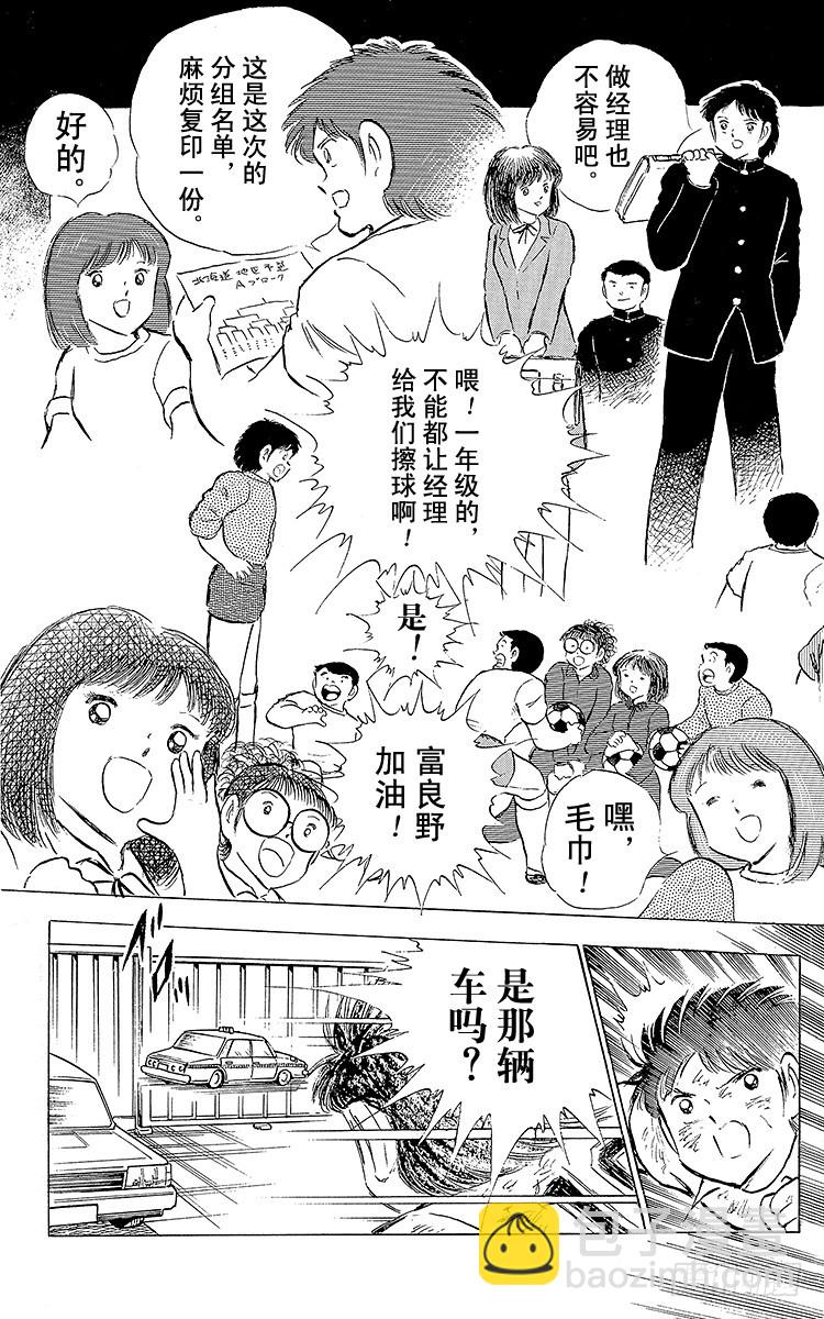 第73话 不死鸟起飞(1/2)-第73话