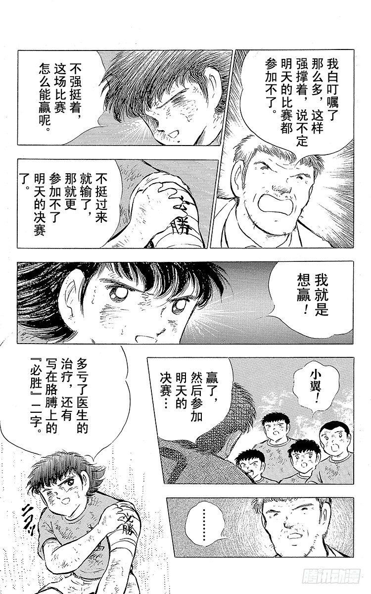 第73话 不死鸟起飞(1/2)-第73话