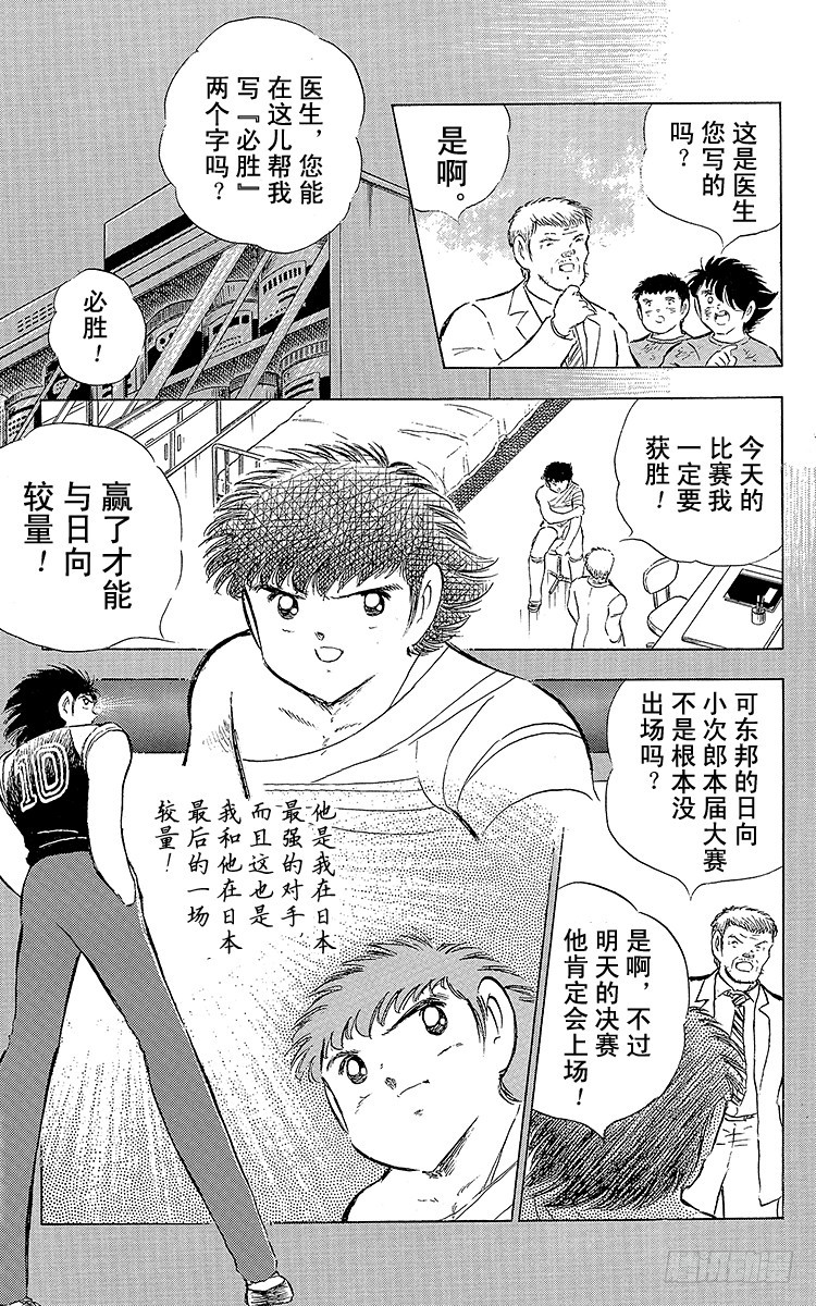 第73话 不死鸟起飞(1/2)-第73话