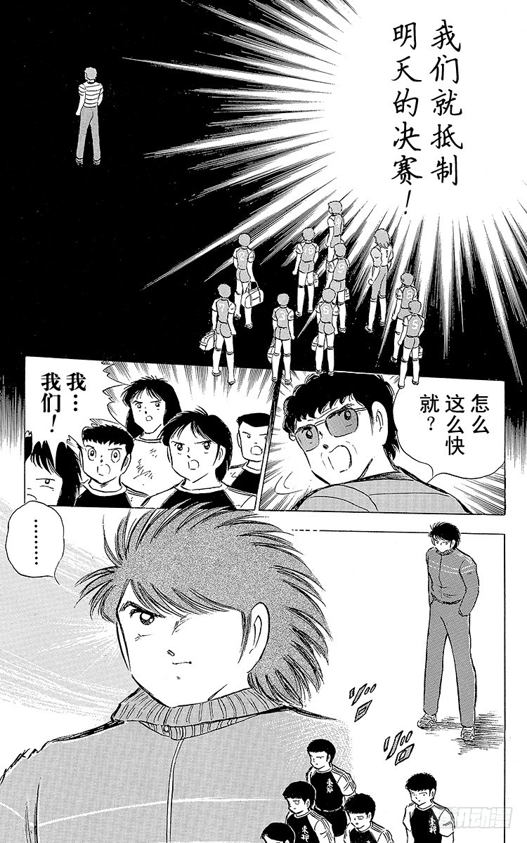 第73话 不死鸟起飞(1/2)-第73话