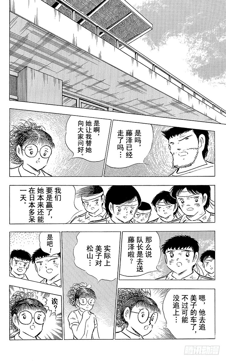 第73话 不死鸟起飞(1/2)-第73话