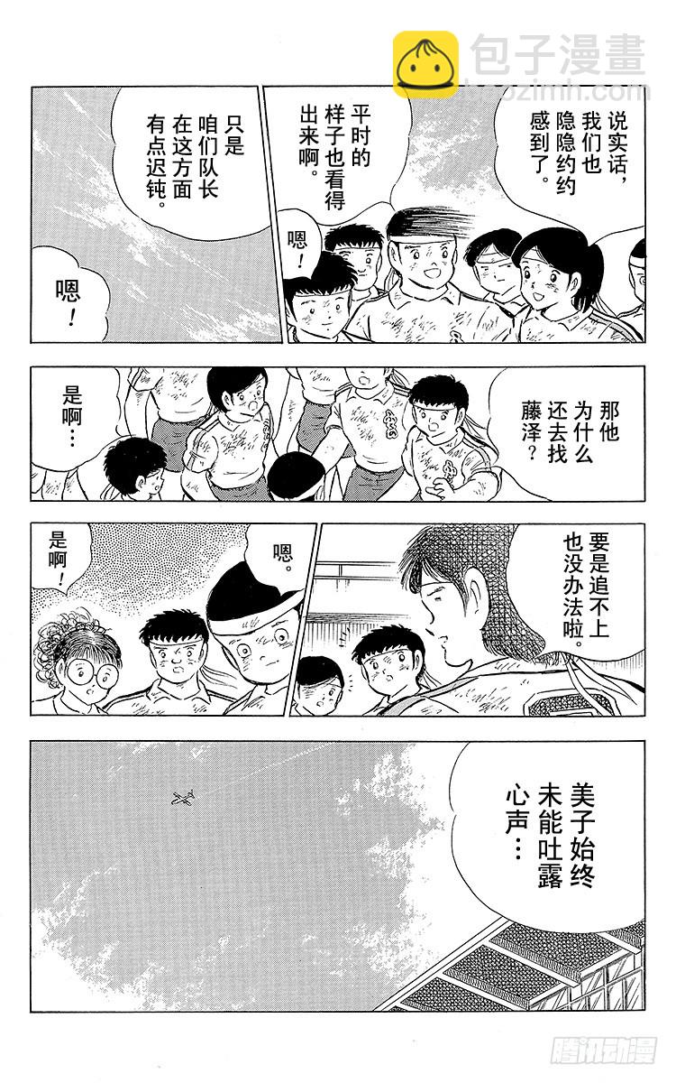 第73话 不死鸟起飞(1/2)-第73话