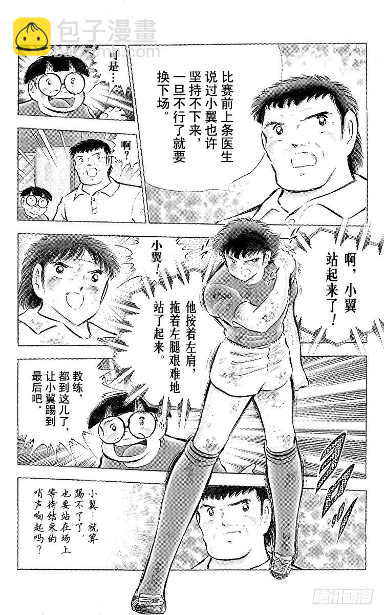 第73话 不死鸟起飞(1/2)-第73话