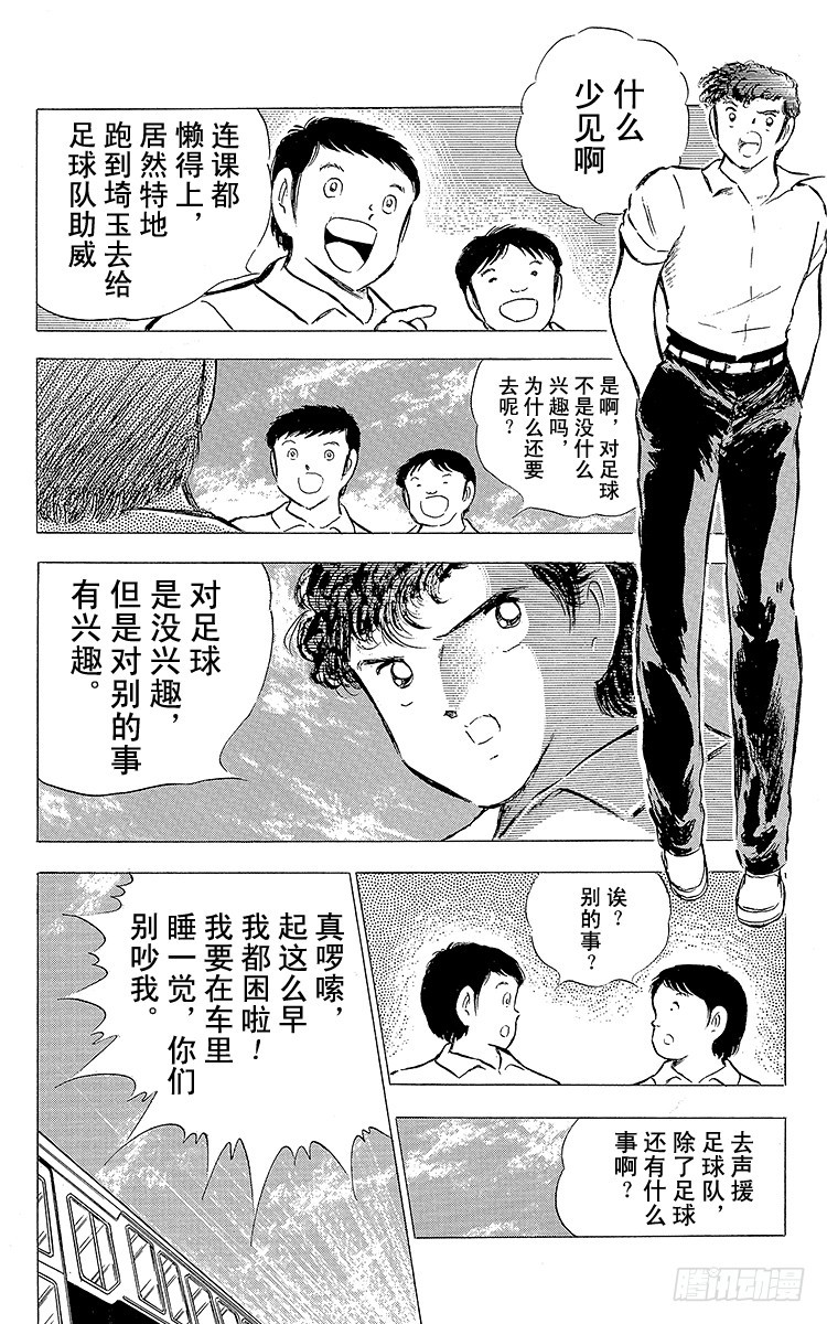 第75话 前所未有的开赛(1/3)-第75话