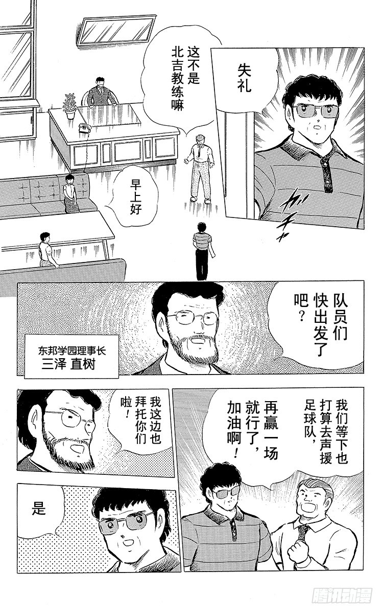 第75话 前所未有的开赛(1/3)-第75话