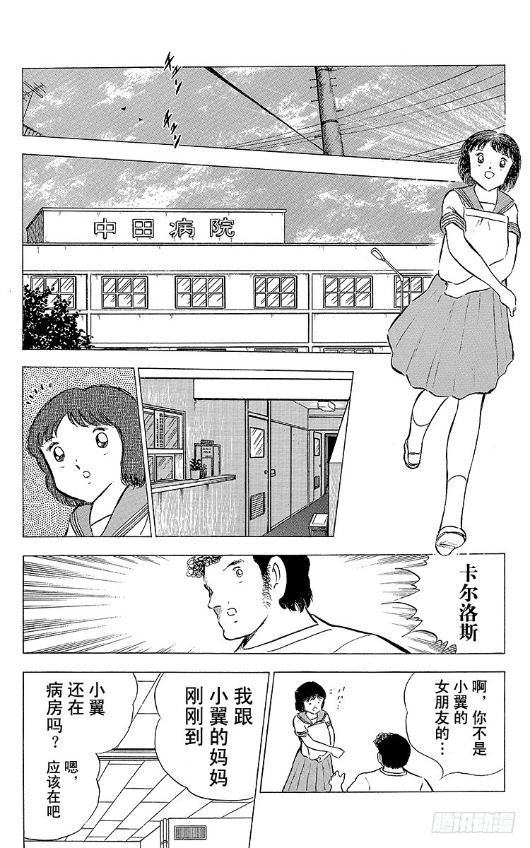 第75话 前所未有的开赛(1/3)-第75话