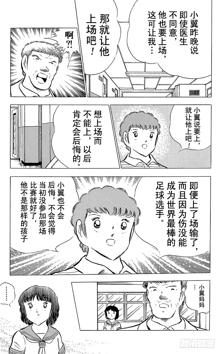 第75话 前所未有的开赛(1/3)-第75话