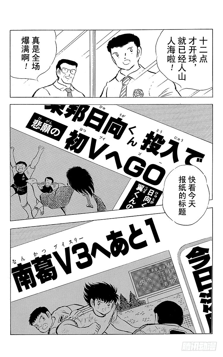 第75话 前所未有的开赛(1/3)-第75话
