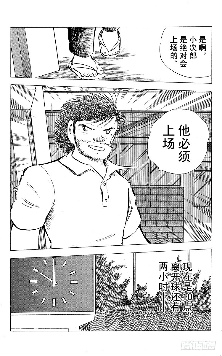 第75话 前所未有的开赛(1/3)-第75话