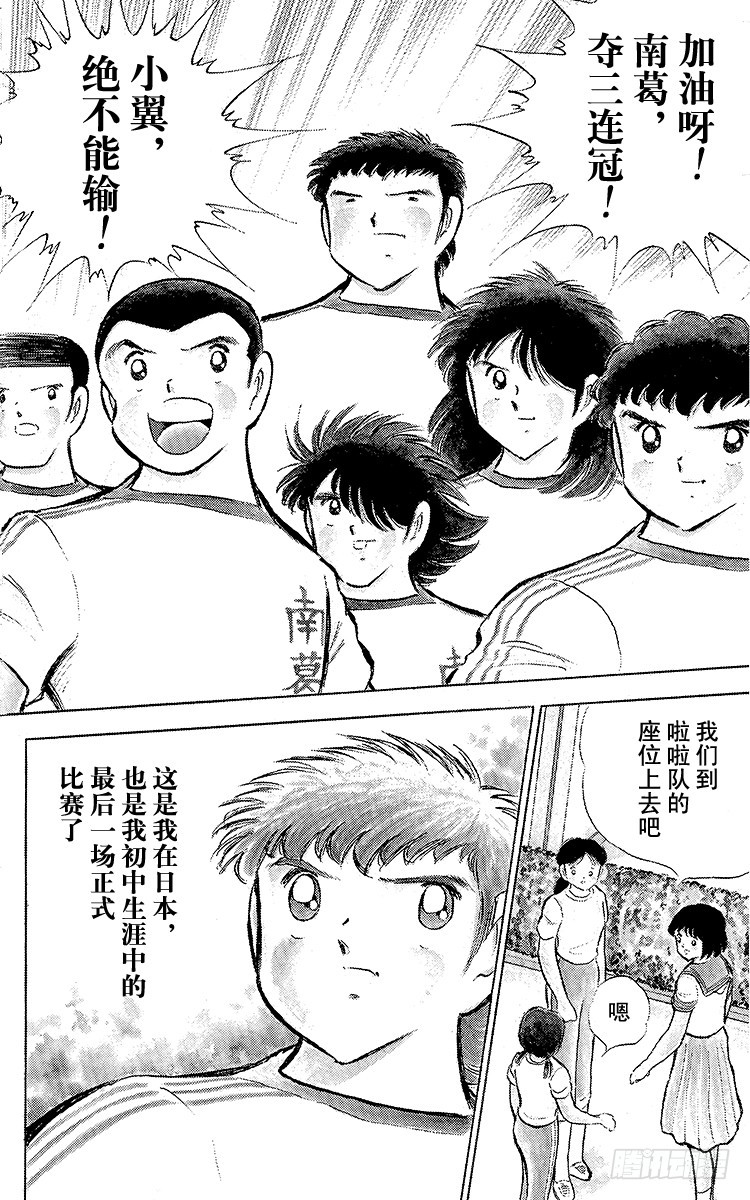第75话 前所未有的开赛(1/3)-第75话