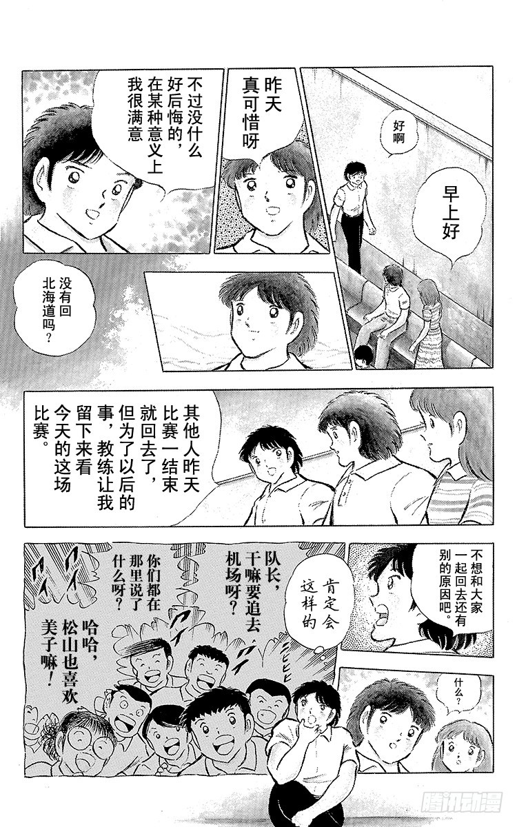 第75话 前所未有的开赛(1/3)-第75话
