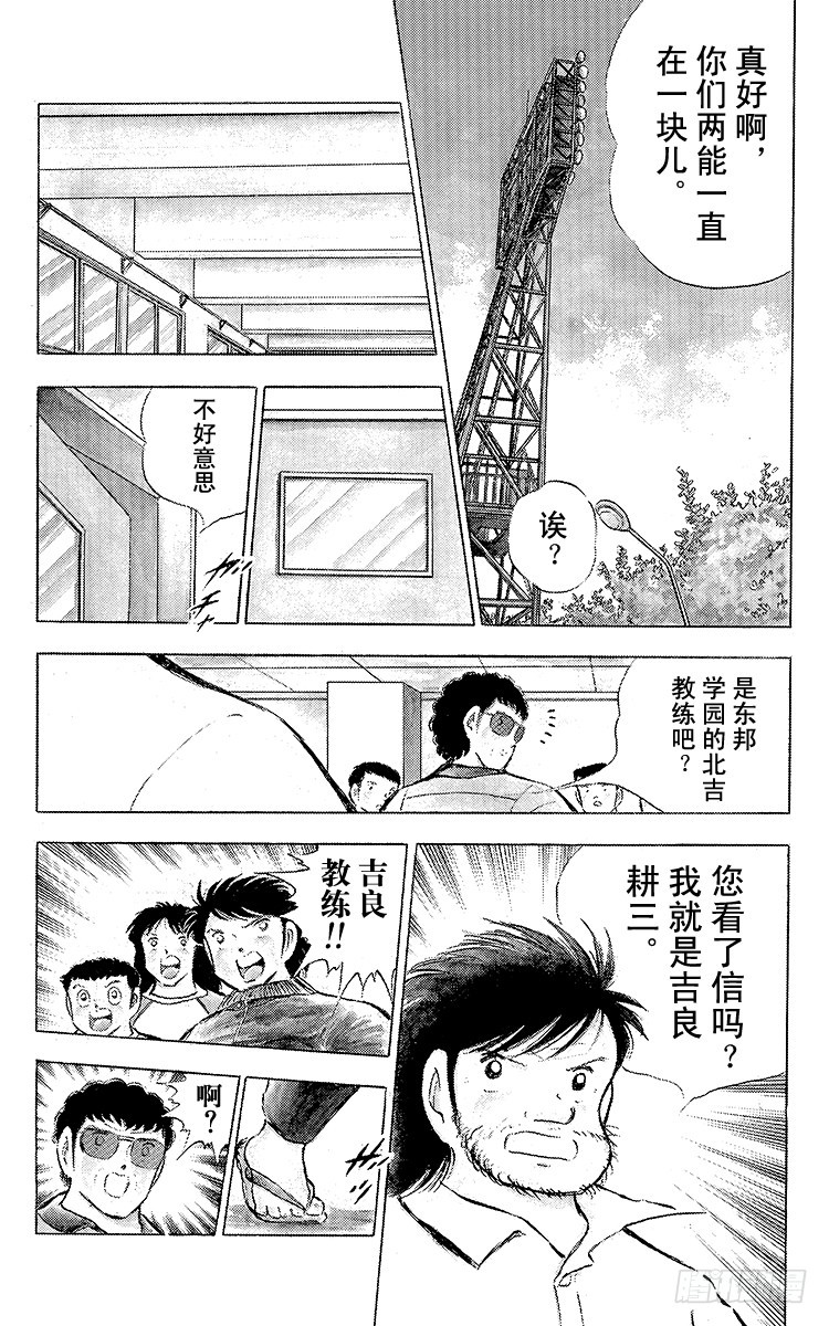 第75话 前所未有的开赛(1/3)-第75话
