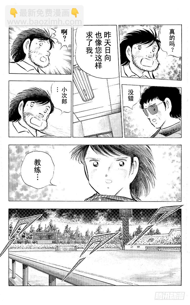 第75话 前所未有的开赛(1/3)-第75话