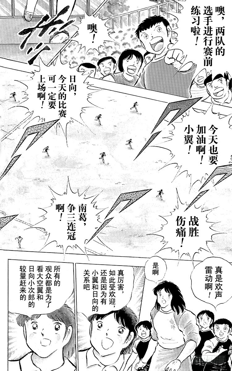 第75话 前所未有的开赛(1/3)-第75话