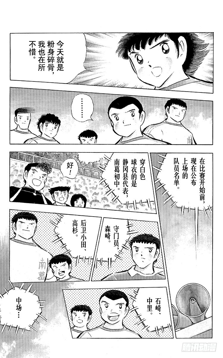 第75话 前所未有的开赛(1/3)-第75话