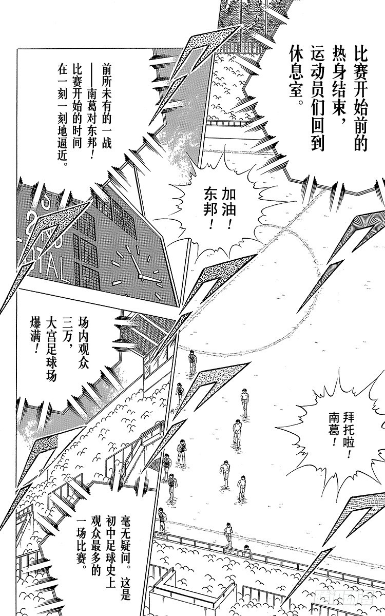 第75话 前所未有的开赛(1/3)-第75话